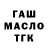 Печенье с ТГК марихуана Groove Mode