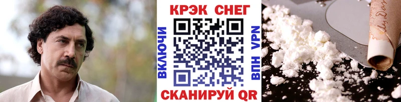 Кокаин 97%  Полярные Зори 