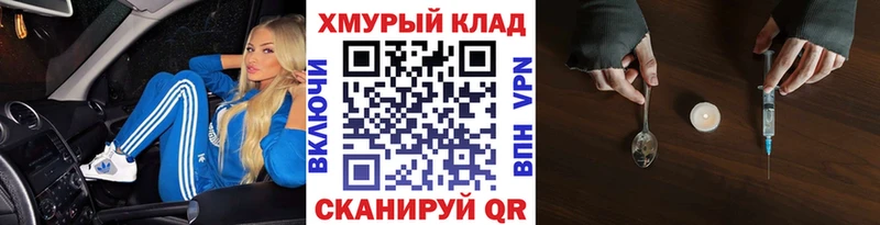 Героин герыч  Полярные Зори 