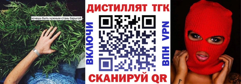 продажа наркотиков  Полярные Зори  Дистиллят ТГК гашишное масло 